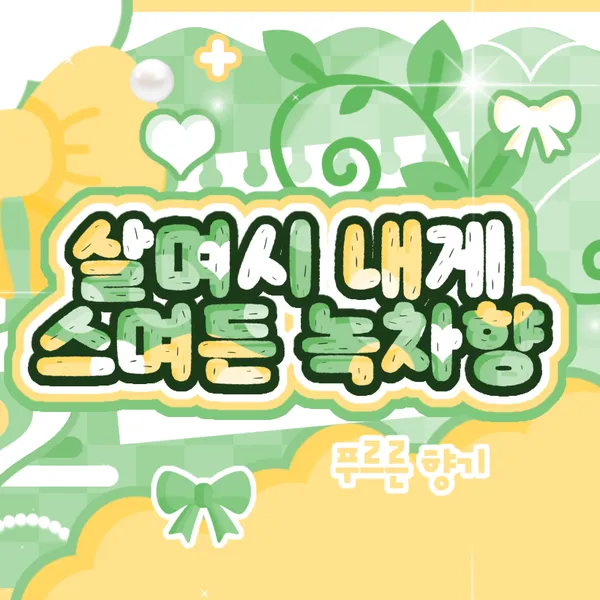 Fans' Pick: Best Moment of Junhwi (SAY MY NAME)