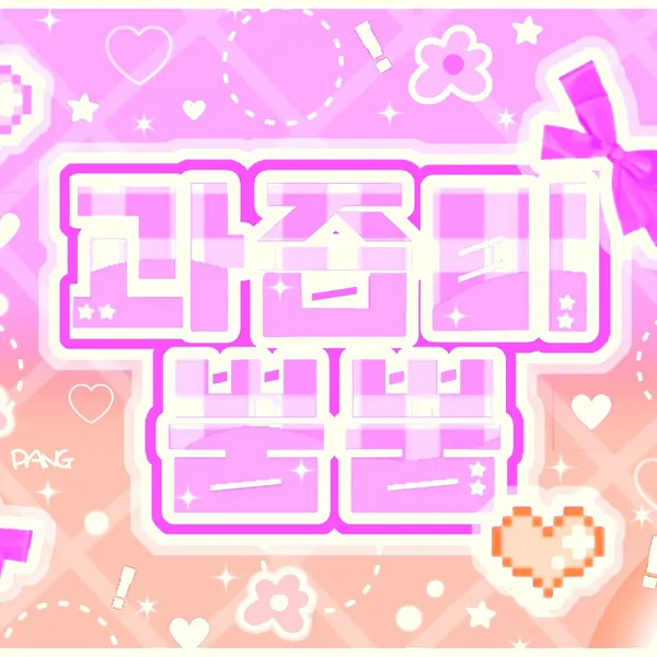 今日最受喜愛的阿妮塔