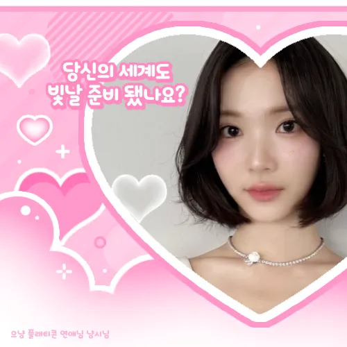 今日最受喜愛的志宇 (Hearts2Hearts)