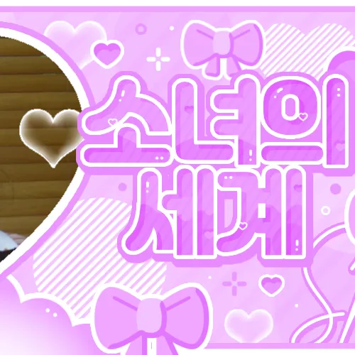 充滿粉絲愛意的Stella (Hearts2Hearts)人氣照片