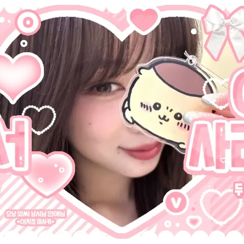 粉絲票選的Haruna (Billlie)最佳瞬間