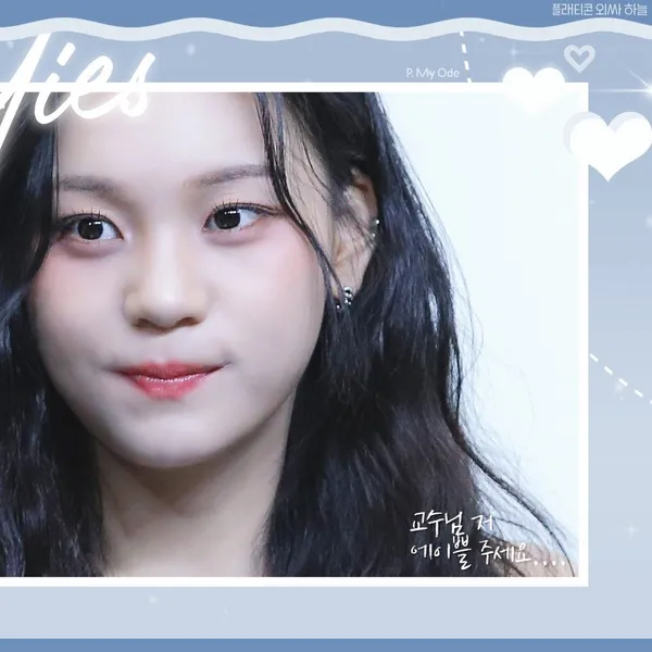 今日最受喜愛的嚴智 (GFRIEND, VIVIZ)