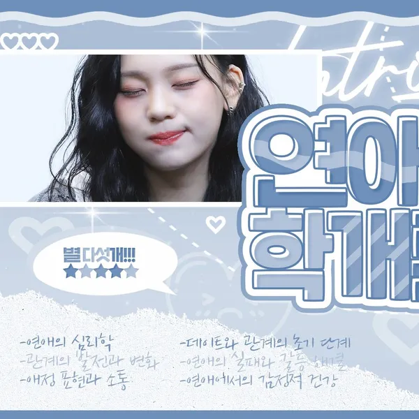 充滿粉絲愛意的嚴智 (GFRIEND, VIVIZ)人氣照片