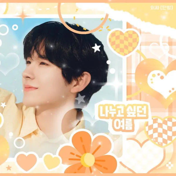 充滿粉絲愛意的Yushi (NCT WISH)人氣照片
