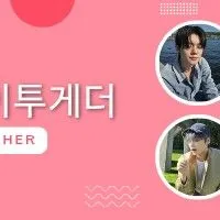 Today's Most Loved TOMORROW X TOGETHER