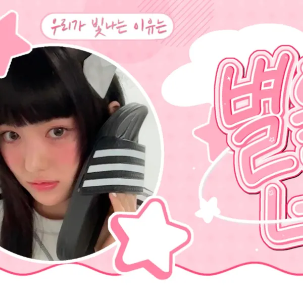 今日最受喜愛的SUI (KiiiKiii)
