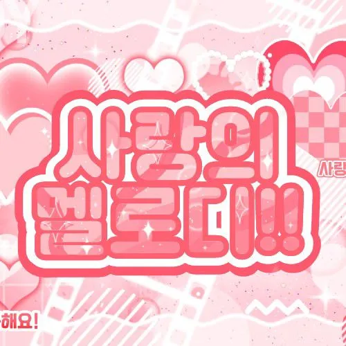 粉絲票選的Park Han (AHOF)最佳瞬間