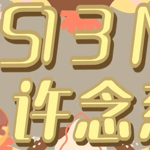 粉絲票選的Nien (tripleS)最佳瞬間