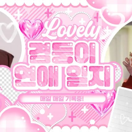 Today's Most Loved Apink