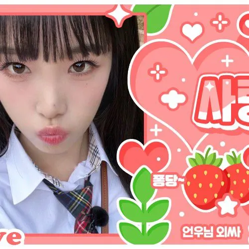 Today's Most Loved Choi Yena