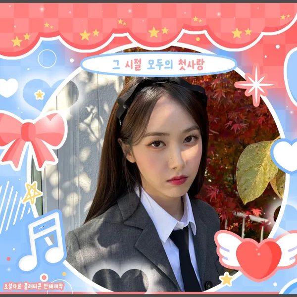 Fans' Pick: Best Moment of SinB (GFRIEND, VIVIZ)