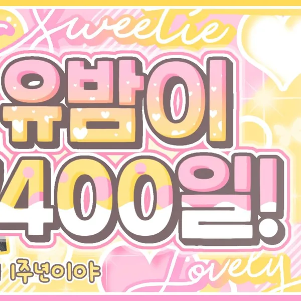 Today's Most Loved Gong Yubin (tripleS)