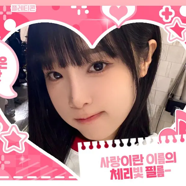 Top Photo Full of Choi Yena Love