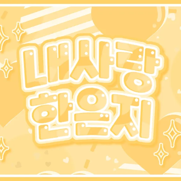 Today's Most Loved Mia (EVERGLOW)
