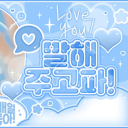 充满粉丝爱意的Sakuya (NCT WISH)人气照片