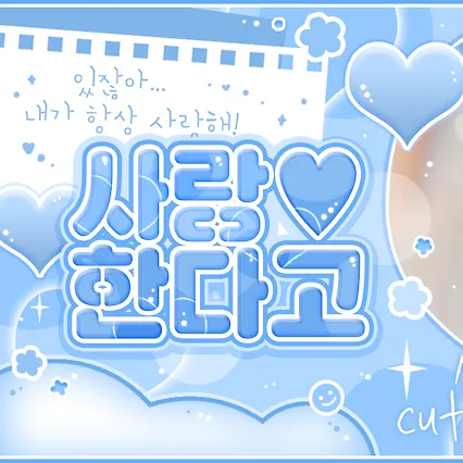 充满粉丝爱意的Sakuya (NCT WISH)人气照片