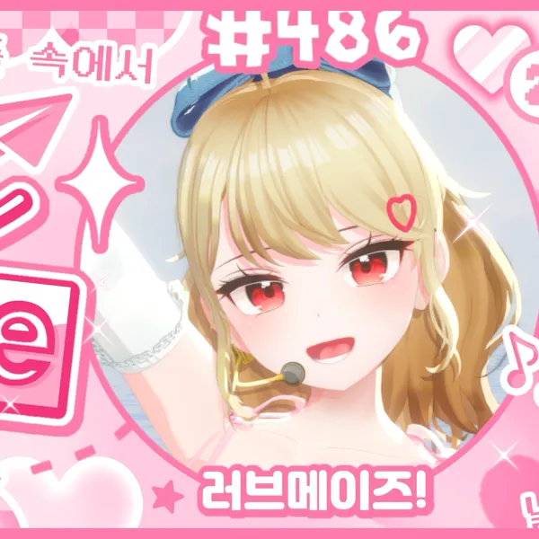 Today's Most Loved ISEGYE IDOL