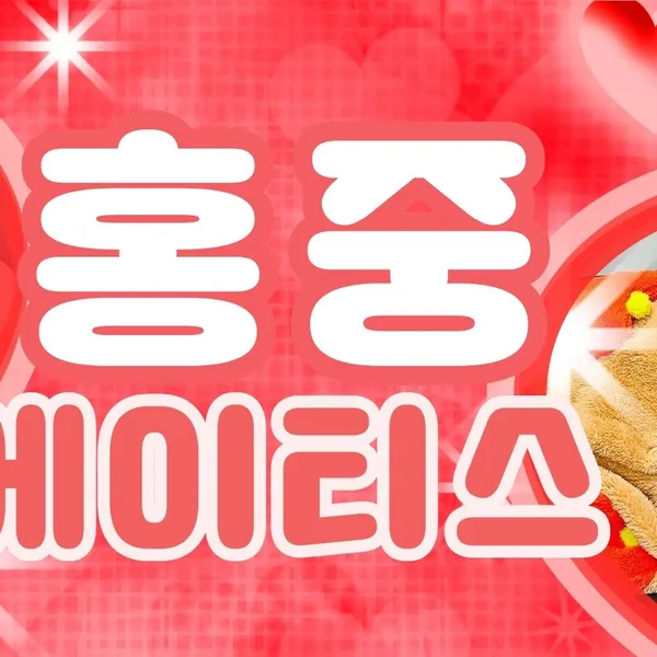 Top Photo Full of Hongjoong (ATEEZ) Love