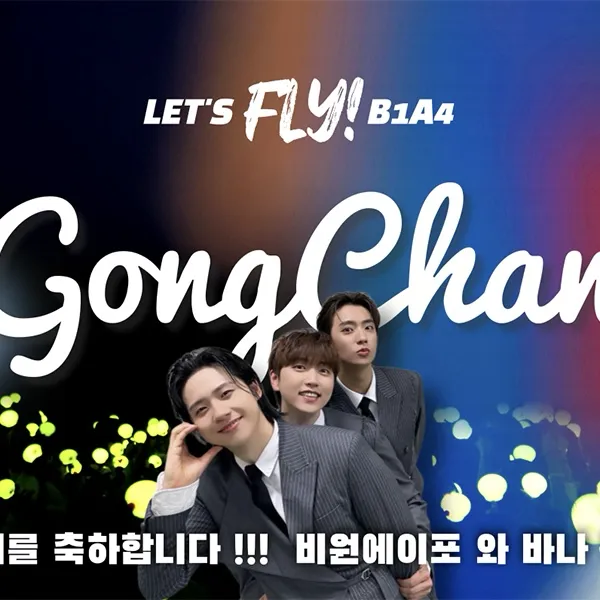 Today's Most Loved Gongchan (B1A4)