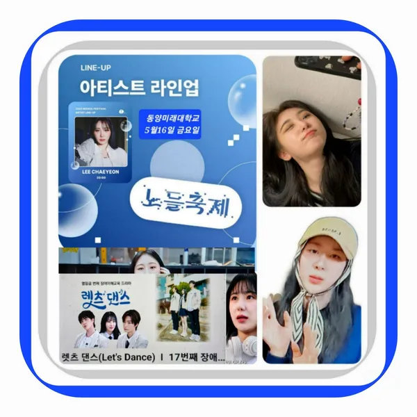 Top Photo Full of Lee Chaeyeon Love
