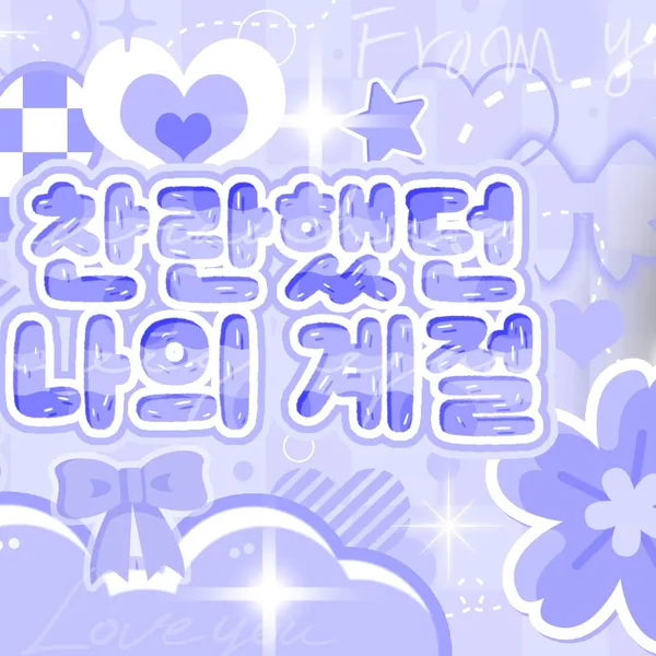 Today's Most Loved Ryujin (ITZY)