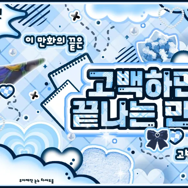 Top Photo Full of Xdinary Heroes Love