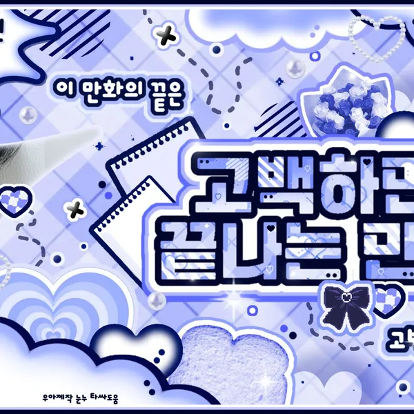 Today's Most Loved Gun-il (Xdinary Heroes)