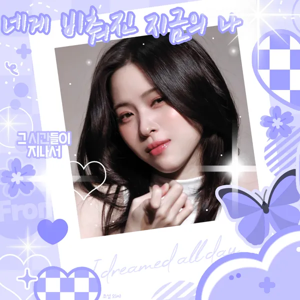 Today's Most Loved Ryujin (ITZY)