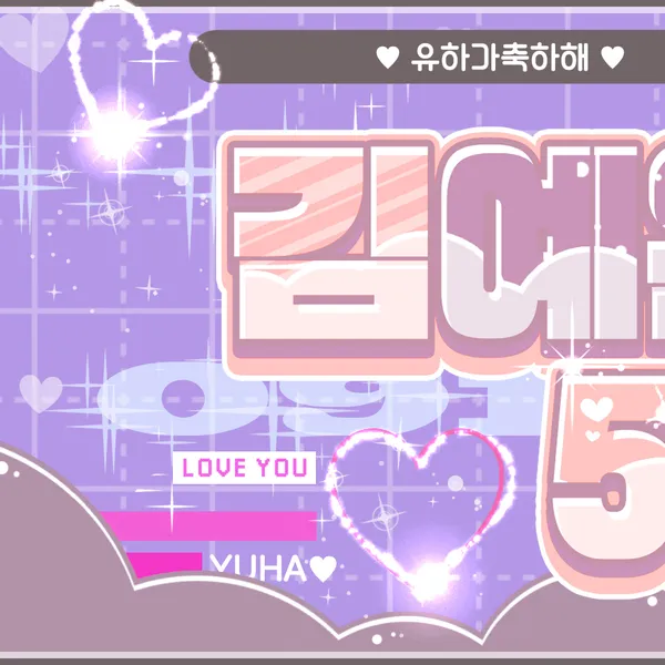 Top Photo Full of Yuha (Hearts2Hearts) Love