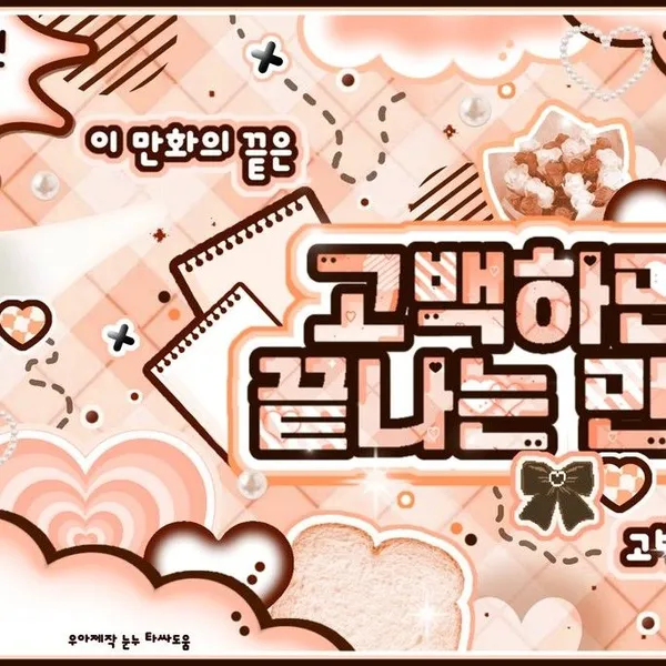 Today's Most Loved O.de (Xdinary Heroes)