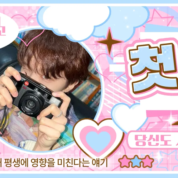 Top Photo Full of Woonhak (BOYNEXTDOOR) Love