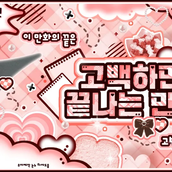 Today's Most Loved Jun Han (Xdinary Heroes)