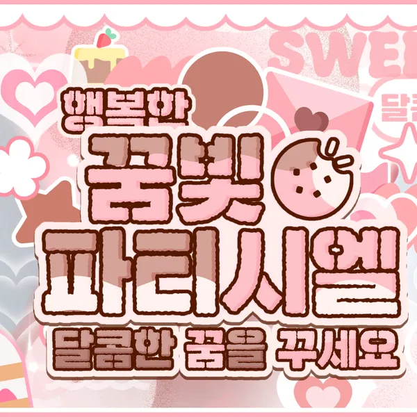 Fans' Pick: Best Moment of Seo DaHyun (tripleS)