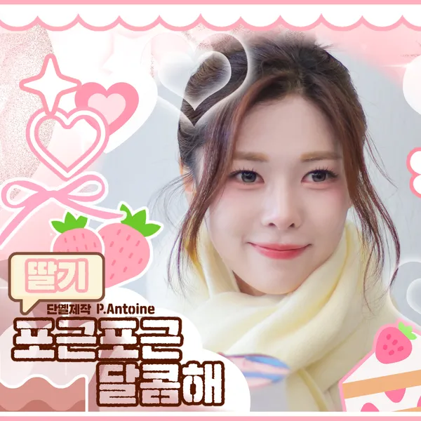 Fans' Pick: Best Moment of Seo DaHyun (tripleS)