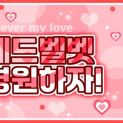 Fans' Pick: Best Moment of Red Velvet