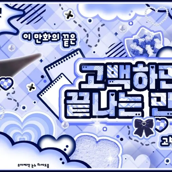 Today's Most Loved Jooyeon (Xdinary Heroes)