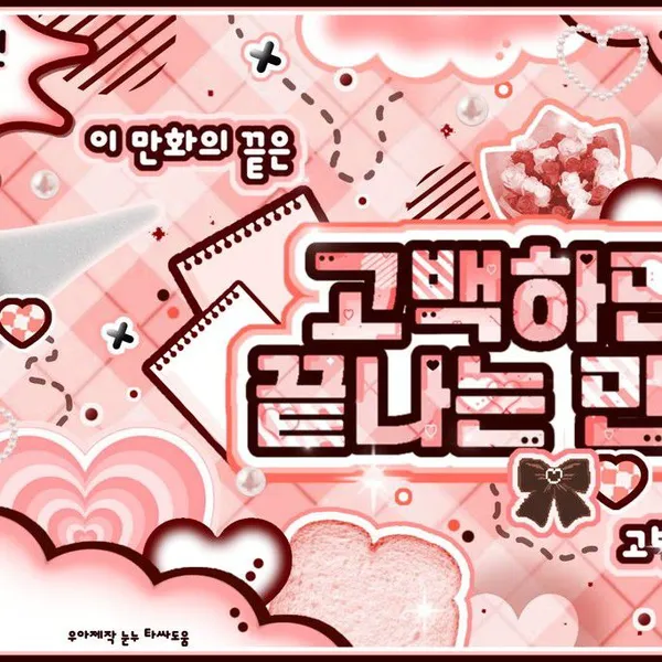 Today's Most Loved Jungsu (Xdinary Heroes)