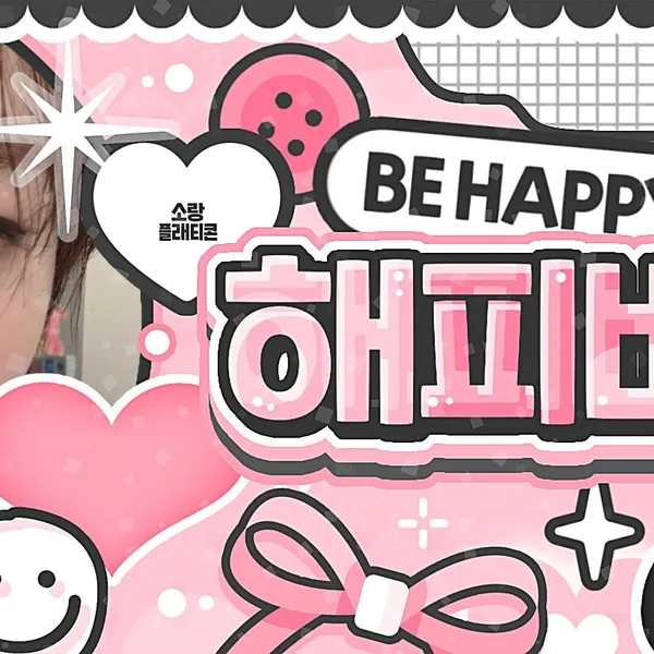Top Photo Full of Cha Woongki (AHOF) Love