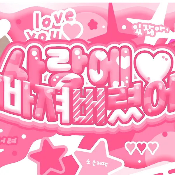 Today's Most Loved Magenta (QWER)