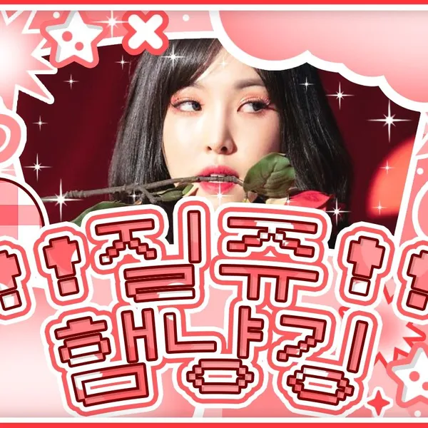 Today's Most Loved Yuju (GFRIEND)