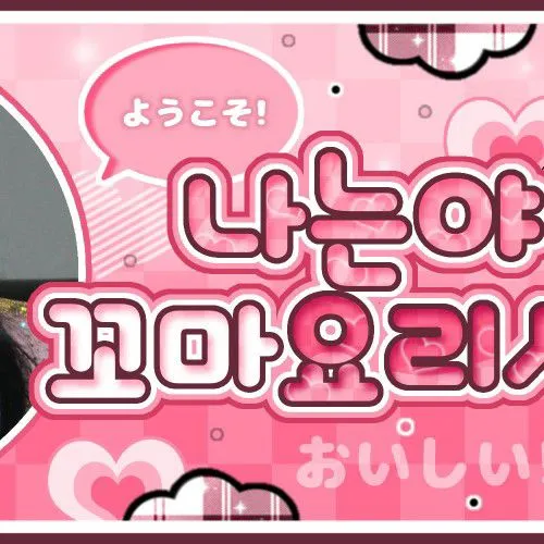 Top Photo Full of Choi Yena Love