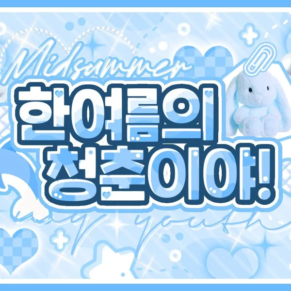 Fans' Pick: Best Moment of Mei (SAY MY NAME)