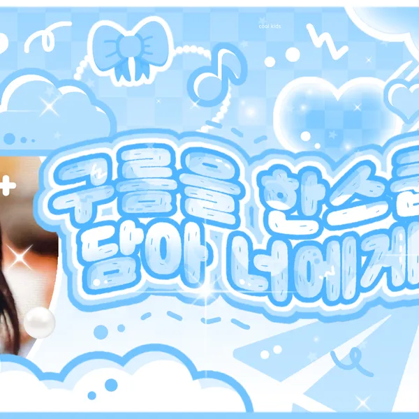 Top Photo Full of An Yujin (IVE) Love