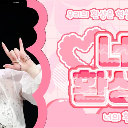Fans' Pick: Best Moment of Kim Chaehyun (Kep1er)