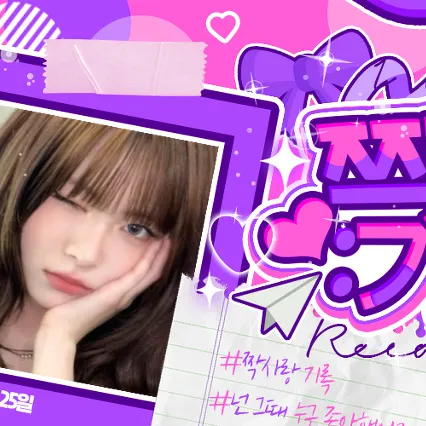 Today's Most Loved Hong Eunchae (LE SSERAFIM)