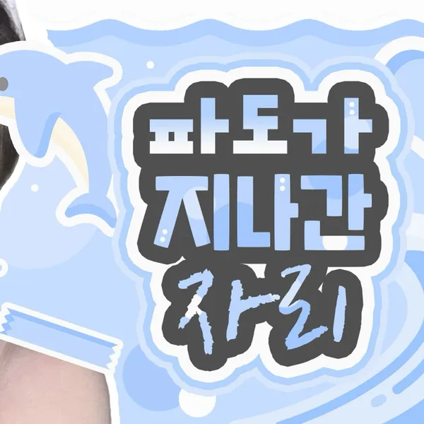 Today's Most Loved Jang Wonyoung (IVE)