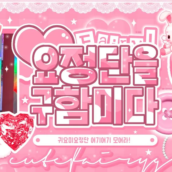 Today's Most Loved Umji (GFRIEND, VIVIZ)