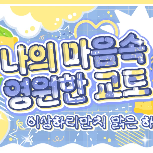 Today's Most Loved Bang Jeemin (izna)