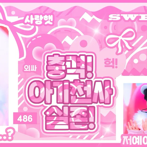 Fans' Pick: Best Moment of Yushi (NCT WISH)