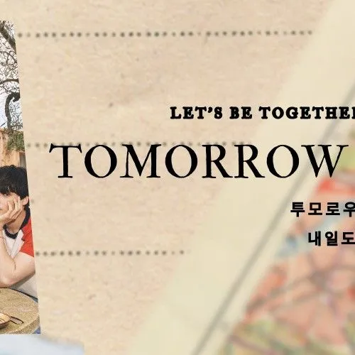 Today's Most Loved TOMORROW X TOGETHER